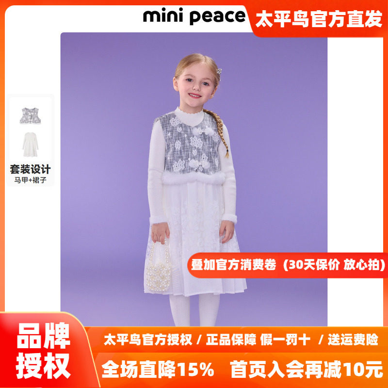 【专柜同款公主系列】太平鸟童装女童国风马甲公主裙加绒两件套装