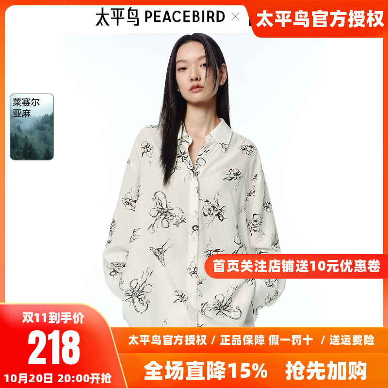 张风野联名太平鸟亚麻轻薄蝴蝶图案长袖衬衫25秋季新款精致衬衣