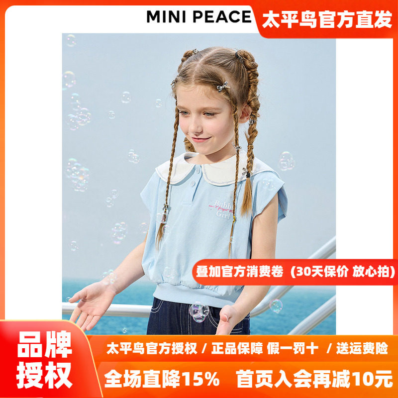 【专柜同款】MINIPEACE太平鸟童装娃娃领儿童无袖背心儿童短袖T恤