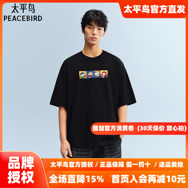 太平鸟男装T恤纯棉印花短袖T恤宽松潮流重磅体恤衫秋新款纯色半袖