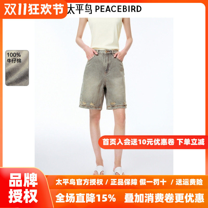 太平鸟女装秋季高腰显瘦棉感复古水洗牛仔中短裤女A3HBF2307