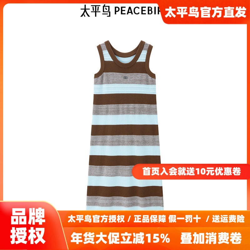 太平鸟针织条纹连衣裙女秋季新款背心针织无袖连衣裙女品质高级感