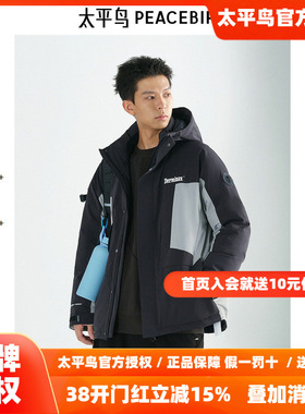 【商场同款】太平鸟男装 潮流拼色工装户外连帽羽绒服男B2ACE4419