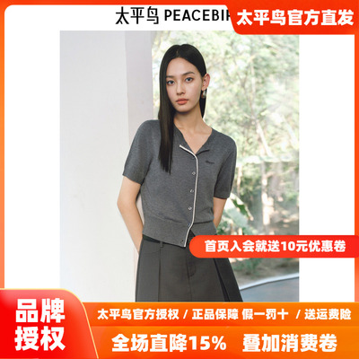 太平鸟桑蚕丝羊毛混纺针织开衫25夏季女士新款门襟撞色老钱风上衣