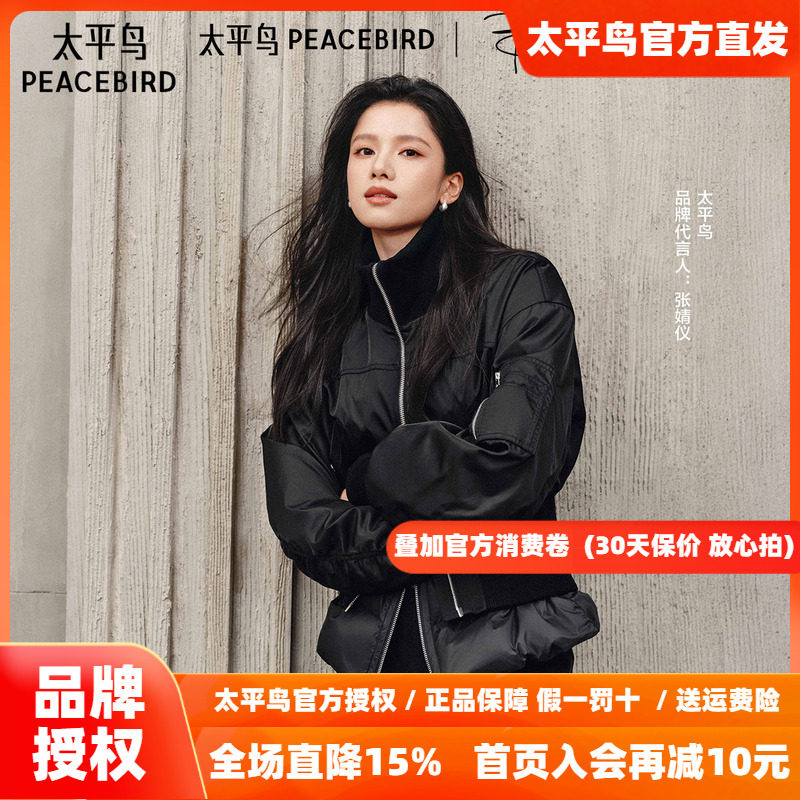 【张婧仪同款】太平鸟大师联名商场羽绒服女飞行夹克女A3ACF4132