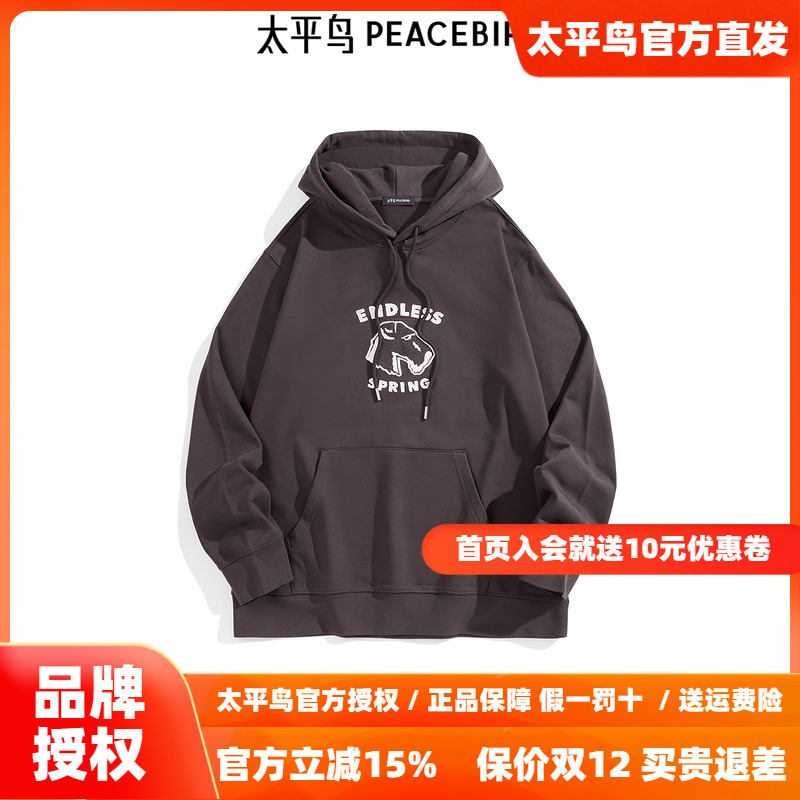 【商场同款】太平鸟男装连帽卫衣秋新款绛红色刺绣上衣B1CRF1220