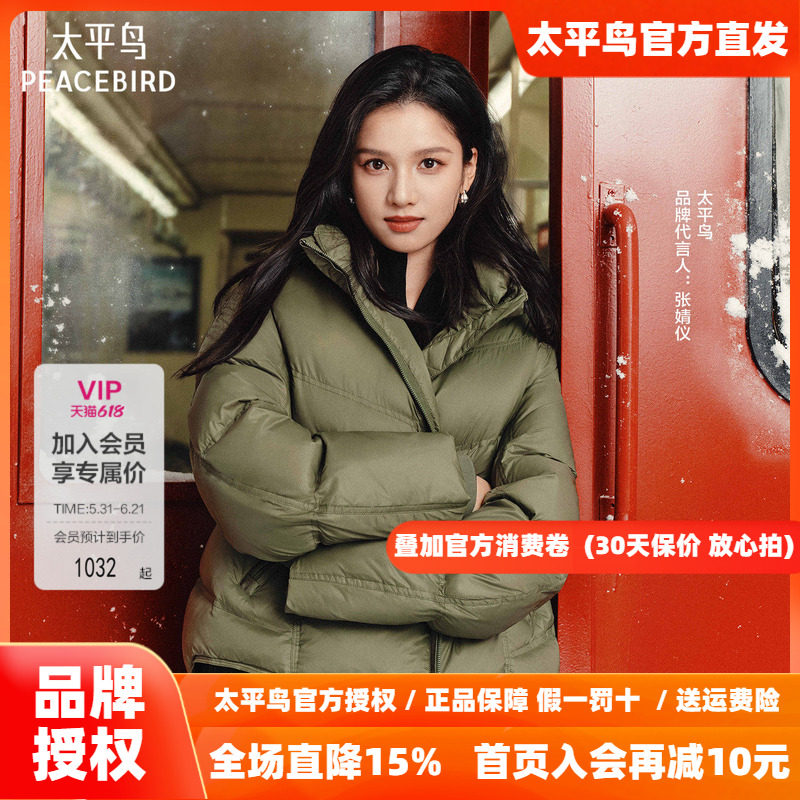 【张婧仪同款】太平鸟绿泡泡商场龟背版型保暖羽绒服女A1ACF4208