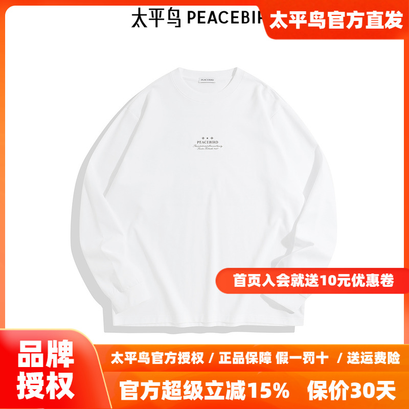 【商场同款】太平鸟男装T恤秋季新款宽松圆领字母长袖 B1CPE3313