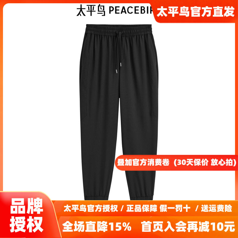 太平鸟男装 秋季新款束脚休闲裤男潮B1GME2171