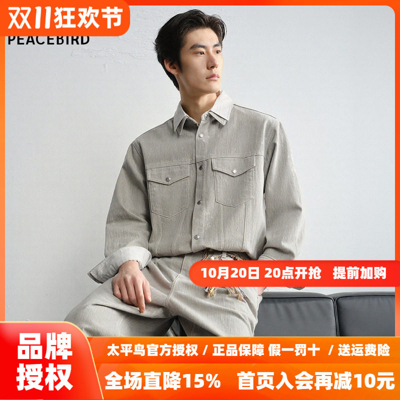 【商场同款】太平鸟男装 休闲衬衫潮流阔版外穿式衬衫 B1CHG1613