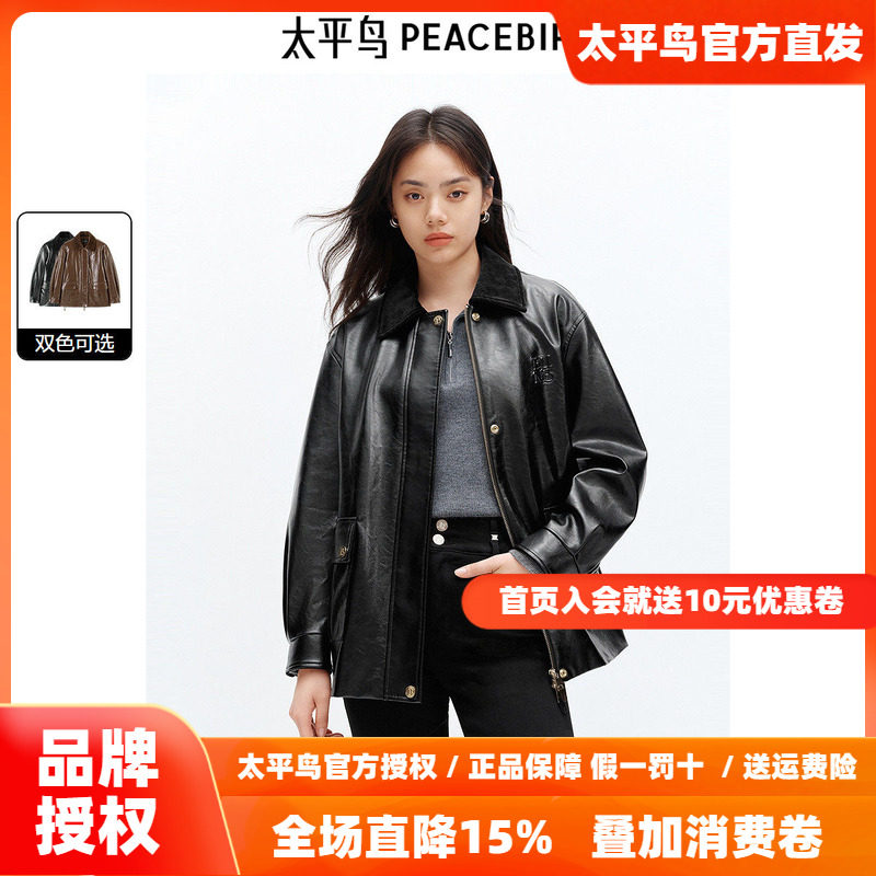 太平鸟油蜡纹PU皮衣夹克外套女2026春装新款黑色时尚皮衣外套女