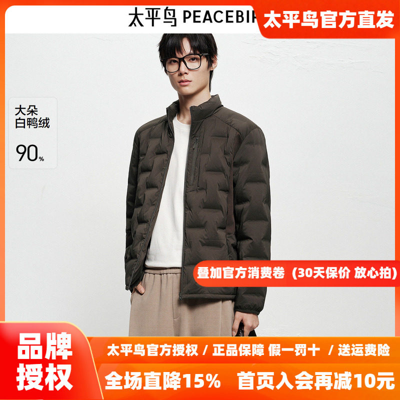 【商场同款】太平鸟男装羽绒服26冬季新款压胶衬衫外套 B2ACF420A