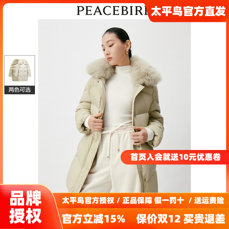 太平鸟女装2025年冬季毛领中长款羽绒服A1ACD4538