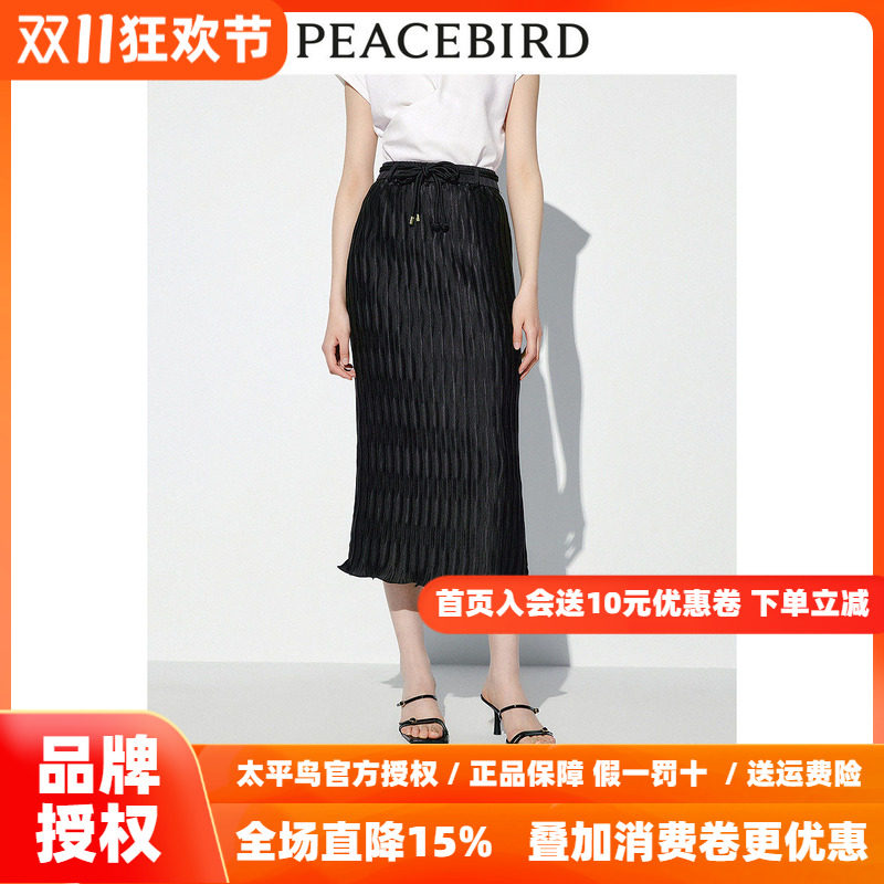 太平鸟女士波浪褶中长款半身裙2026秋季新款光泽感优雅半裙国风裙