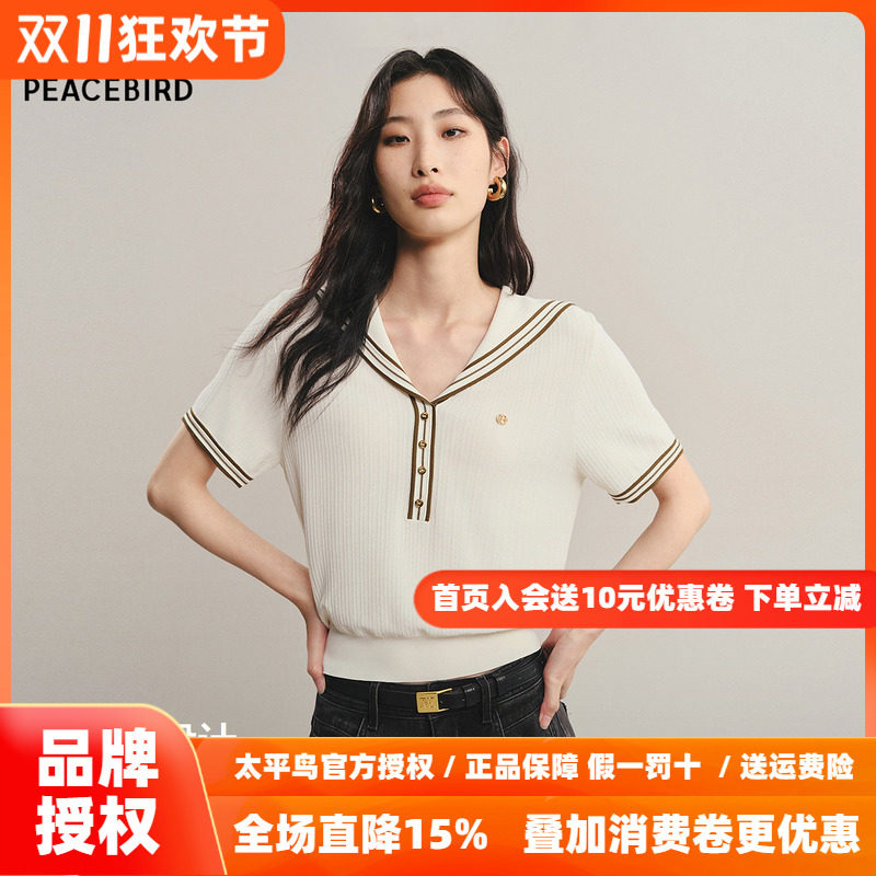 【商场同款】太平鸟 26秋曲珠纱海军领小确幸短袖针织衫A1EEF3307