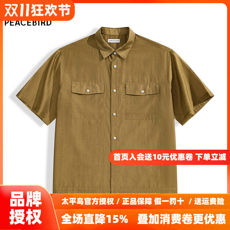 【商场同款】太平鸟男装衬衫26秋季宽松工装口袋衬衣 B1CJG216D