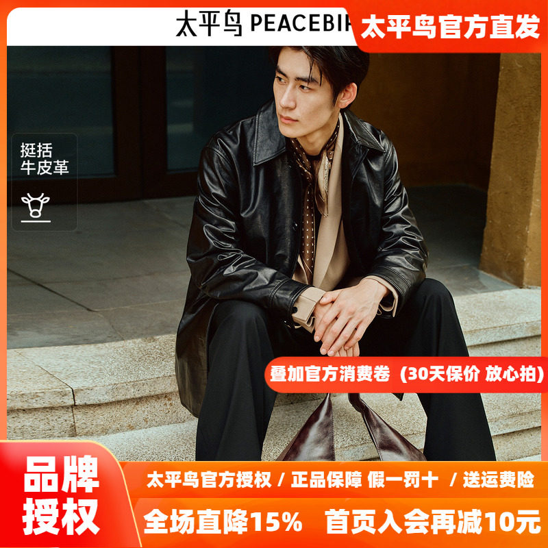 【锋度皮衣】太平鸟男装翻领牛皮外套中长款真皮夹克潮B1BDF4F11&