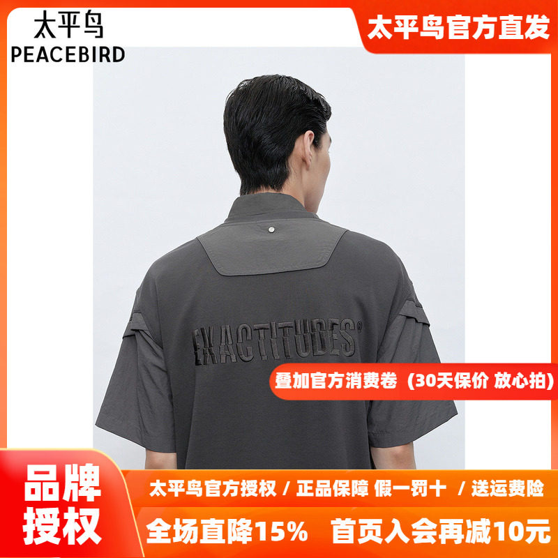 太平鸟男装户外工装刺绣短袖T恤潮流潮牌拼接体恤衫青年半袖