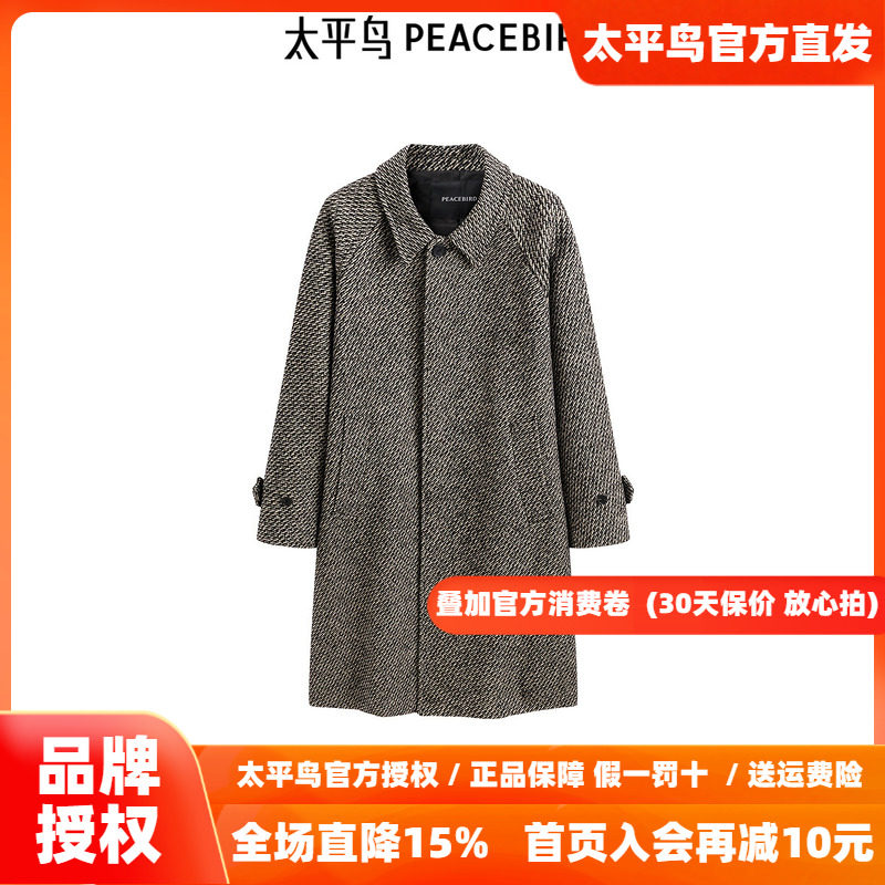 【商场同款】太平鸟男装大衣冬季阿尔巴卡毛呢大衣 B1AAE4310