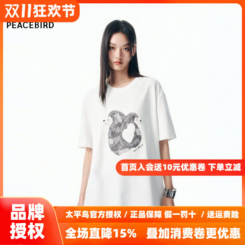 【商场同款】太平鸟萌趣刺绣图案26秋季新款女士短袖T恤A3CNF3P35