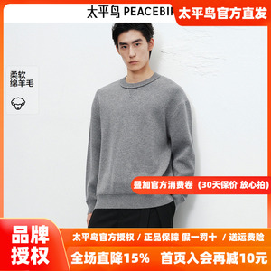 【商场同款】太平鸟男装羊毛圆领毛衫冬新款羊绒针织衫B1EBF4B19