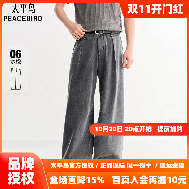 【商场同款】太平鸟男装 休闲牛仔裤复古做旧伞兵牛仔裤B1HAG2345