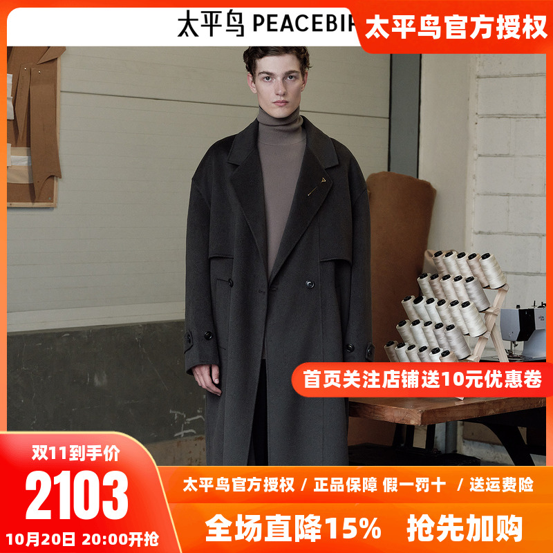 【王鹤棣同款】太平鸟男装 2025年冬季新款羊毛呢大衣男B1AAE4B06