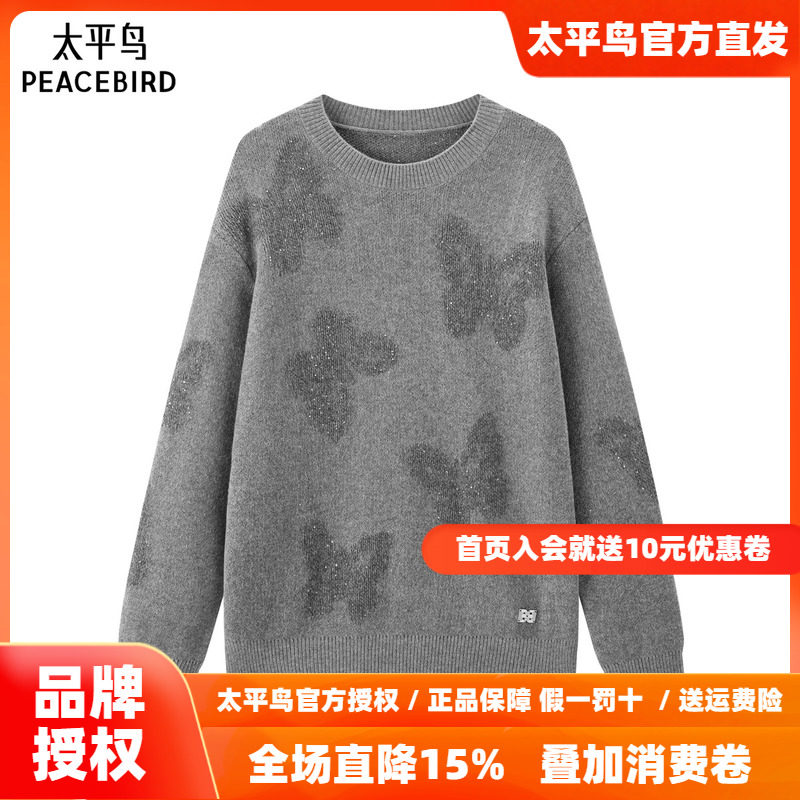 太平鸟女装春季蝴蝶图案套头针织衫女A3EEF1115