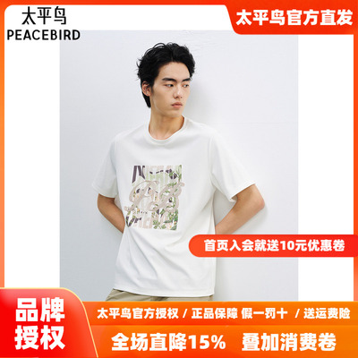 太平鸟男装 Daria Song联名系列夏季胸前刺绣印花短袖T恤男