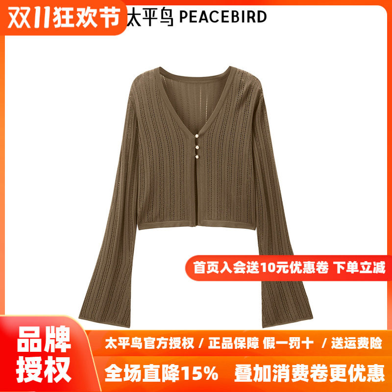 【商场同款】太平鸟女装年秋季新款斯文薄披开衫A1EDE3209