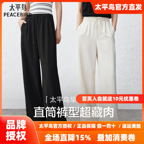 早八神裤太平鸟高腰阔腿直筒休闲裤26夏新款宽松显瘦通勤防晒裤女