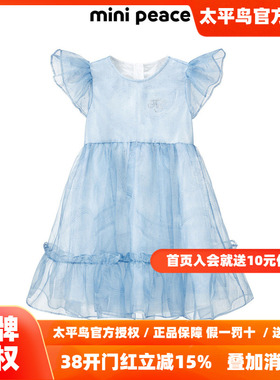 【专柜同款公主系列】MINIPEACE太平鸟童装女童公主连衣裙网纱秋