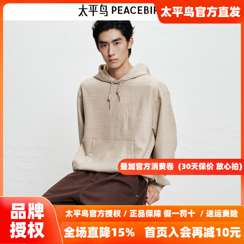 【商场同款】太平鸟男装卫衣26冬季新款宽松连帽刺绣 B1CRF4C09
