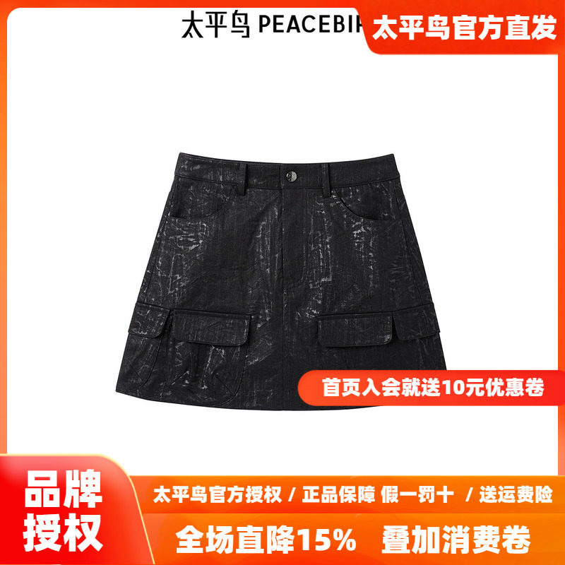 太平鸟女装年春季新款时尚潮流PU短裙A3GEE4111