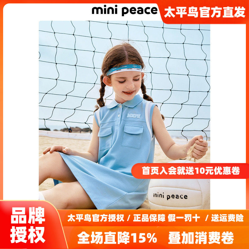 【活力系列】MINIPEACE太平鸟童装女童夏季运动连衣裙polo网球裙