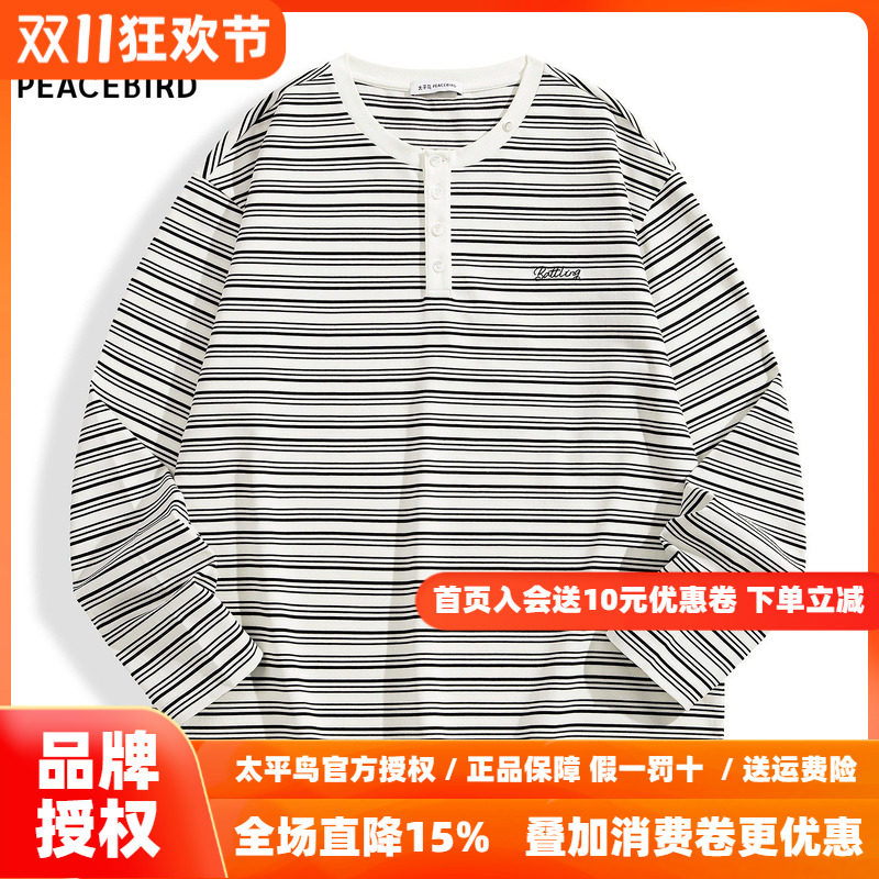 【商场同款】太平鸟男装T恤26秋季新款条纹亨利领长袖 B1CPG1621
