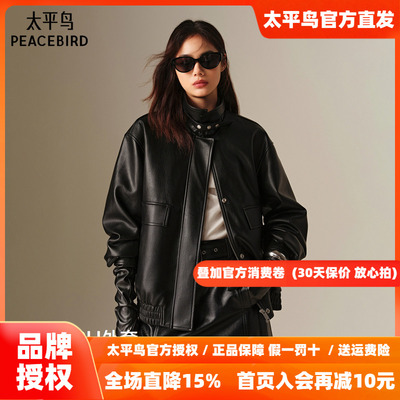 太平鸟肌理荔枝纹PU皮衣外套女26年新款立体廓形夹克皮衣女
