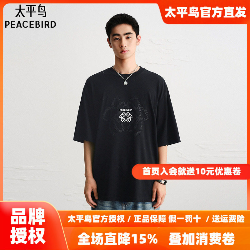 【潦草小狗联名】太平鸟男装 2026年夏季新款黑色T恤男B2CNF222B