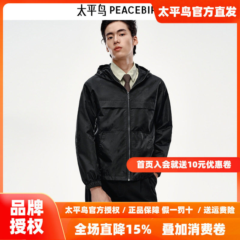 【商场同款】太平鸟男装夹克25秋季新款提花连帽外套 B1BCF3320