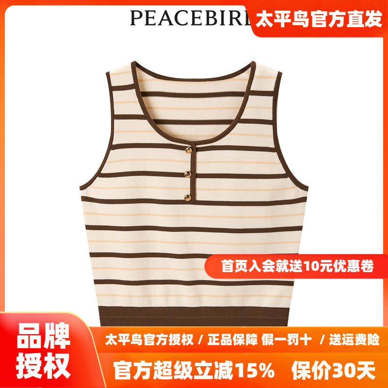 【商场同款】太平鸟女装2025年秋季新款条纹线背心A1EFE1448
