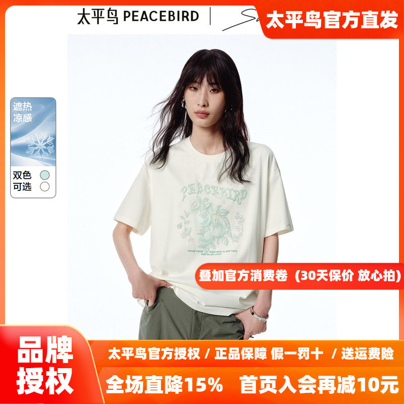 太平鸟艺术刺绣图案短袖T恤秋新款宽松女士字母烫钻精致上衣时尚