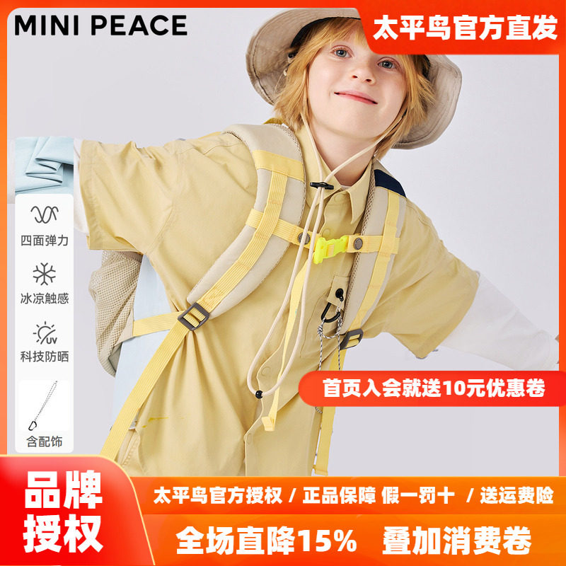 【专柜同款】MINIPEACE太平鸟童装男童拼接短袖衬衫儿童短袖衬衣