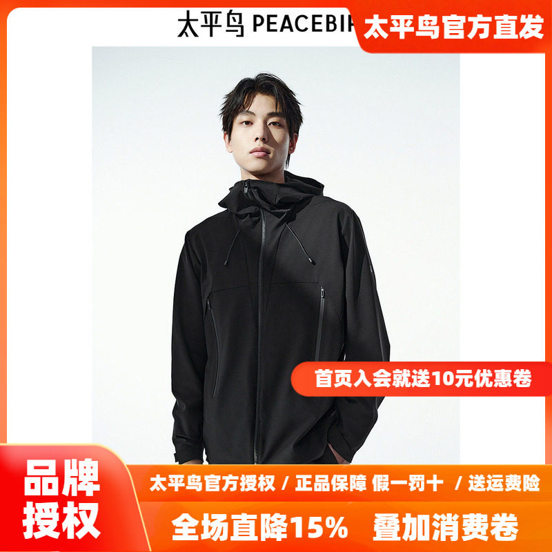 【商场同款】太平鸟男装 2026年春新款黑色连帽运动夹克B1BCE3218