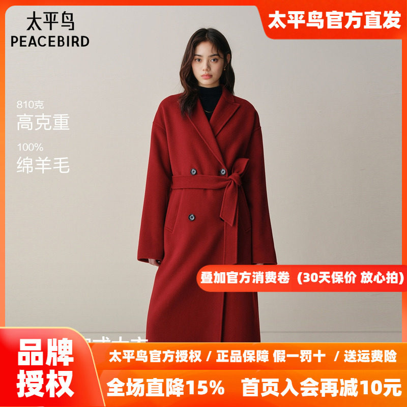 太平鸟甄毛系列经典浴袍式大衣假日仪式感战袍全羊毛大衣女红色