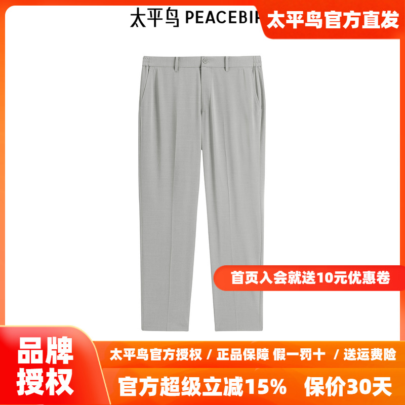 【商场同款】太平鸟男装商务时尚休闲西裤新款灰色裤子B1GAF1402