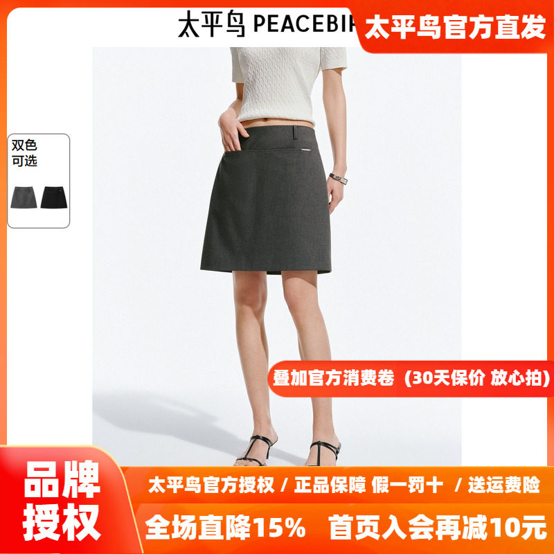 太平鸟女装A字短款西装裙女2026秋季新款高腰简约显瘦半身裙通勤
