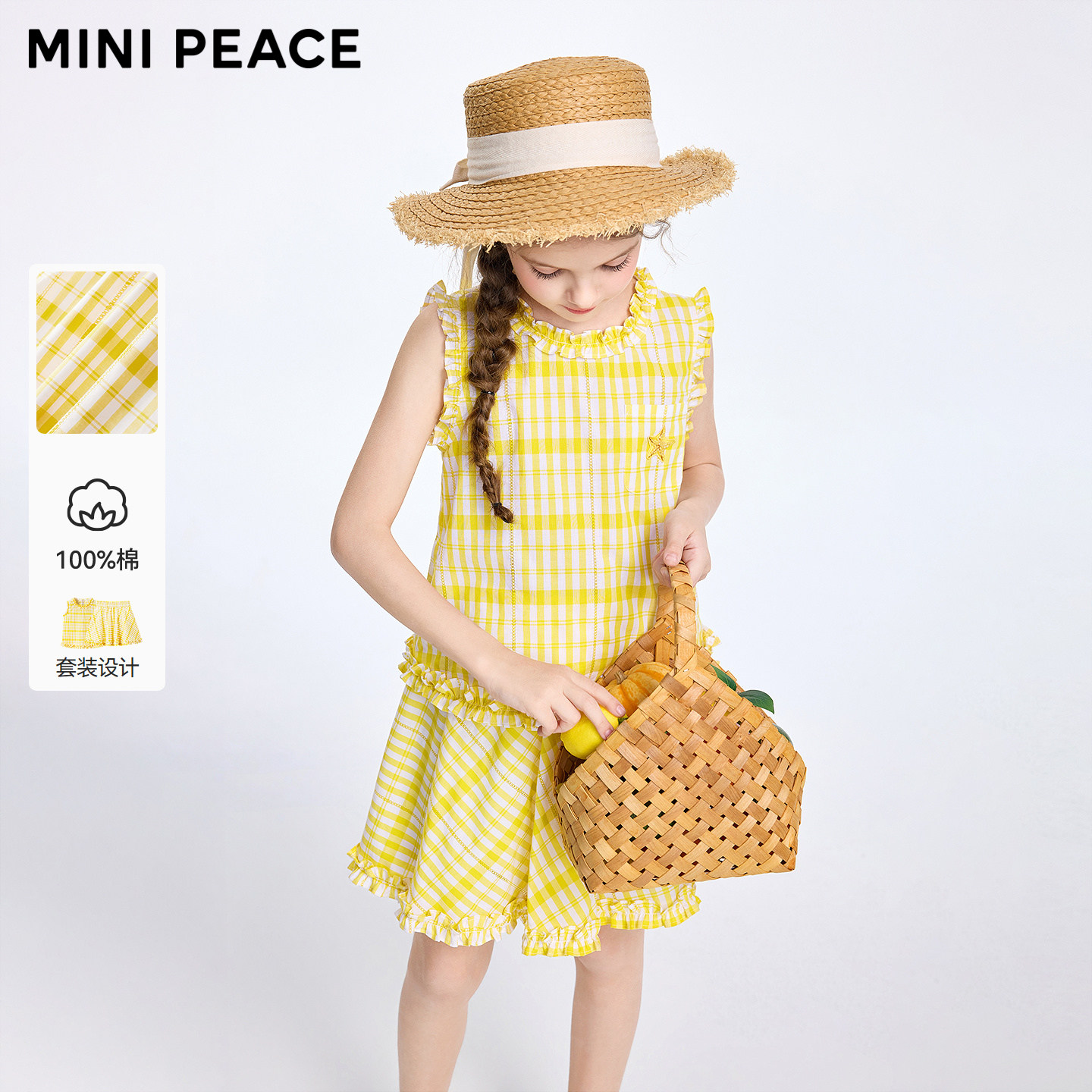 MINIPEACE太平鸟童装女童套装夏季多巴胺风儿童背心裙子两件套