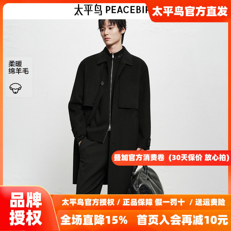 【商场同款】太平鸟男装 休闲毛呢大衣甄选羊毛混纺大衣B1AAF4207