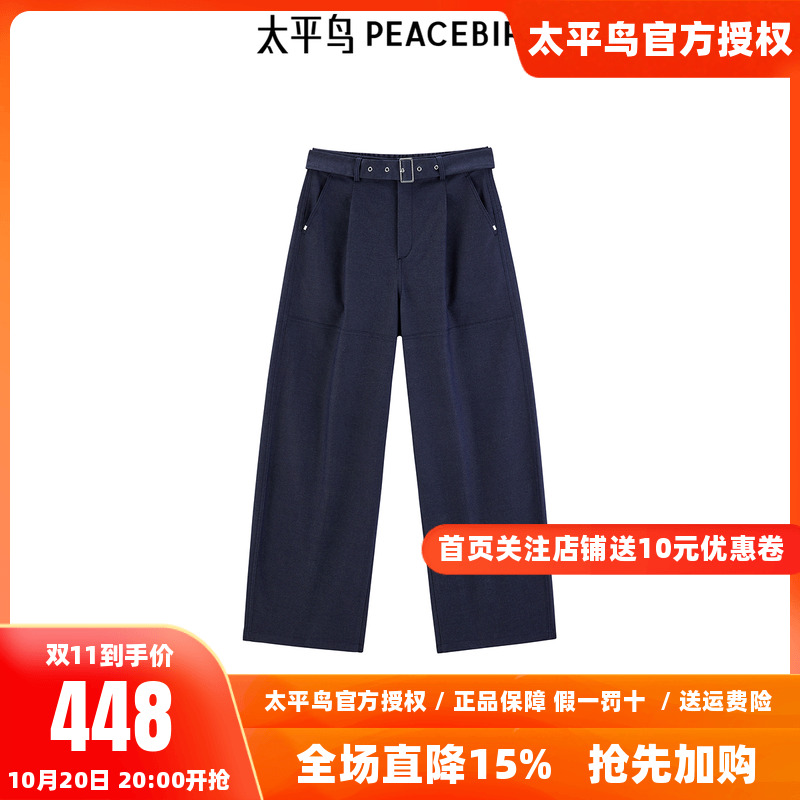 张婧仪同款 太平鸟2025年秋季新款圆弧廓形休闲长裤A1GBF1238