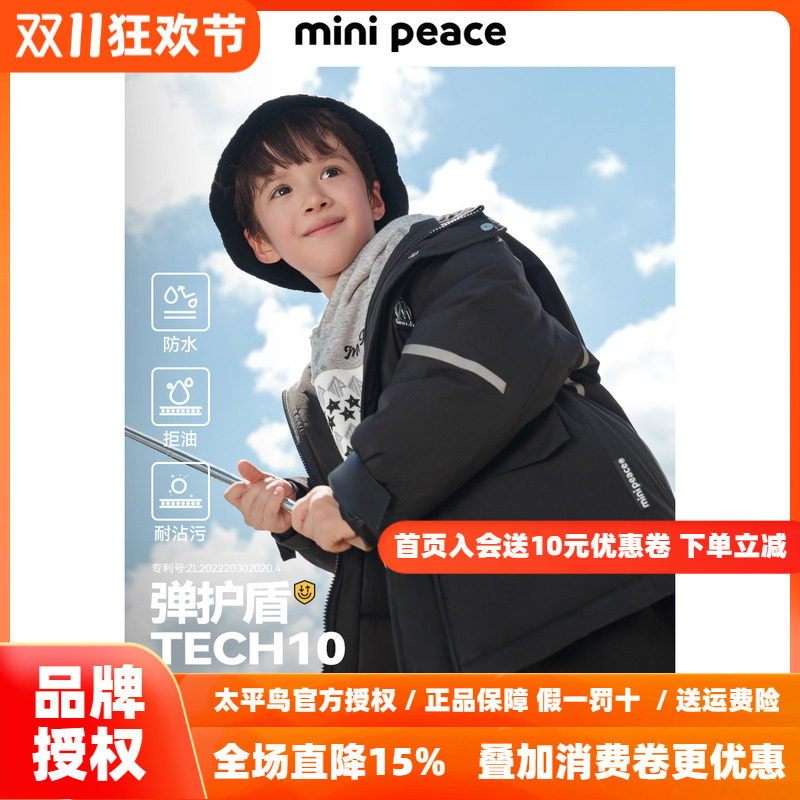 【专柜同款御寒系列】太平鸟童装男童羽绒服冬装眼镜极寒滑雪服潮